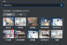 酷家乐怎么快速打光？酷家乐快速打光方法