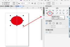 coreldraw怎么居中页面?coreldraw居中页面教程