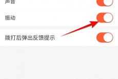 58同城怎么开启振动？58同城开启振动教程
