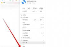 搜狗高速浏览器怎么使用两个不同搜索引擎？搜狗高速浏览器使用两个不同搜索引擎方法