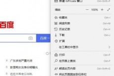 Edge浏览器高级设置在哪里?Edge浏览器高级设置查看方法