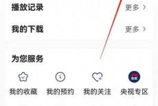央视影音怎么注销账号？央视影音注销账号方法