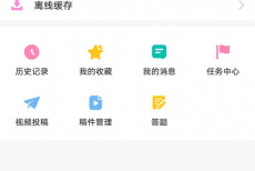韩剧tv怎么意见反馈?韩剧tv意见反馈方法