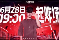 无畏契约定档发布会首次分享音乐理念：用音乐打造沉浸式游戏体验