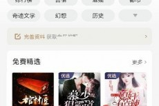 喜马拉雅fm怎么打开私密收听?喜马拉雅fm打开私密收听方法