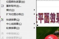 coreldraw位平面效果怎么做?coreldraw位平面效果制作方法
