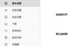 搜狗高速浏览器启动速度慢怎么办？搜狗高速浏览器启动速度慢解决方法
