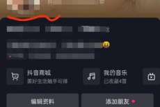 抖音人气朵朵开挂件怎么获得?抖音人气朵朵开挂件获得方法