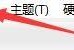 CrystalDiskInfo怎么开启高级硬盘搜索？CrystalDiskInfo开启高级硬盘搜索教程