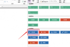 福昕PDF编辑器怎么添加已批准图章？福昕PDF编辑器添加已批准图章教程