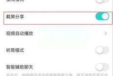 soul截图弹出分享怎么关闭?soul截图弹出分享关闭方法