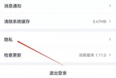 爱奇艺极速版怎么开启日历权限?爱奇艺极速版开启日历权限教程