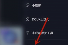 抖音极速版不让评论怎么办?抖音极速版不让评论的解决方法
