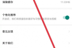 爱奇艺体育如何将虚拟形象设为默认头像?爱奇艺体育将虚拟形象设为默认头像方法