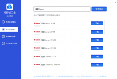Win10更新补丁导致打印机故障的解决办法