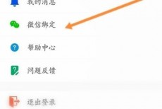 云课堂智慧职教怎么绑定微信？云课堂智慧职教绑定微信教程