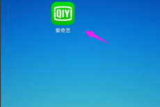 爱奇艺怎么开启夜间模式?爱奇艺开启夜间模式方法
