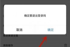 转转怎么退出登录？转转退出登录教程