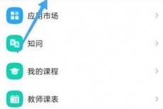 学习通怎么查看门户?学习通查看门户方法