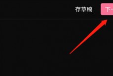 哔哩哔哩怎么设置仅粉丝评论？哔哩哔哩设置仅粉丝评论教程