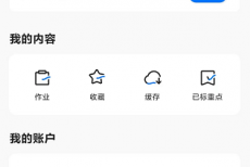 学浪怎么关闭个性化推荐?学浪关闭个性化推荐方法