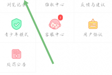 触漫怎么查看浏览记录?触漫查看浏览记录教程