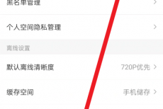 acfun怎么设置弹幕关键词?acfun设置弹幕关键词方法