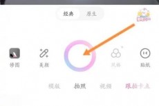 一甜相机贴纸在哪里？一甜相机贴纸查看方法