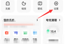 夸克浏览器问卷调查怎么填写?夸克浏览器问卷调查填写方法