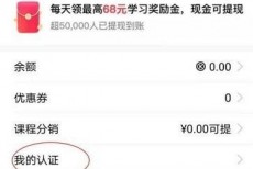 腾讯课堂怎么进入认证中心?腾讯课堂进入认证中心方法