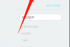 橘子平台origin怎么新增非origin的游戏？橘子平台origin新增非origin的游戏教程