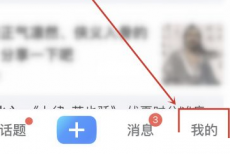 美篇怎么插入信件？美篇插入信件教程