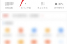 拼多多商家版怎么发货?拼多多商家版发货教程