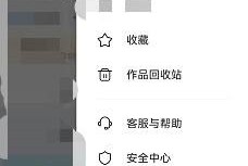 美篇怎么修改密码?美篇修改密码教程