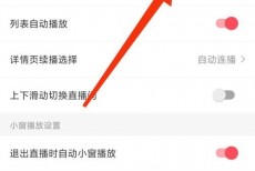 AcFun怎么更改解码方式?AcFun更改解码方式方法