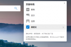 microsoft edge怎么关闭背景图片?microsoft edge关闭背景图片方法