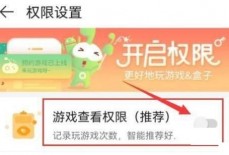 4399游戏盒如何设置游戏查看权限?4399游戏盒设置游戏查看权限教程