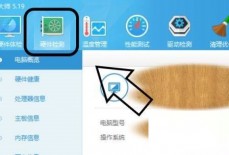 鲁大师电池损耗怎么查看？鲁大师电池损耗查看方法