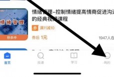 学浪怎么查看账户与安全？学浪查看账户与安全方法