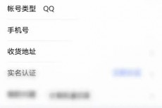 腾讯课堂怎么修改昵称?腾讯课堂修改昵称方法
