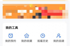 电视家怎么查看隐私政策？电视家查看隐私政策方法