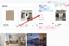 酷家乐怎么进入个人工作台？酷家乐进入个人工作台方法