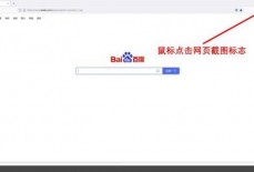 火狐浏览器怎么使用火狐截图?火狐浏览器使用火狐截图方法