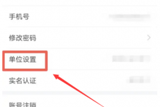 学习通怎么添加学习单位?学习通添加学习单位方法