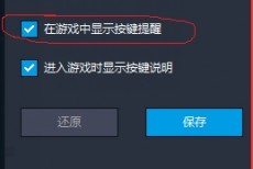 雷电模拟器怎么设置按键?雷电模拟器设置按键方法