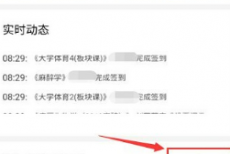 学习通怎么查看活跃度?学习通查看活跃度方法