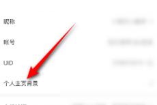 4399游戏盒怎么更换个人主页背景?4399游戏盒更换个人主页背景的方法