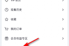 央视频怎么意见反馈？央视频意见反馈教程