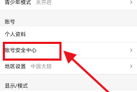 优酷怎么注销账号？优酷注销账号方法