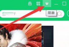 360软件管家黑名单功能怎么关闭?360软件管家黑名单功能关闭方法
